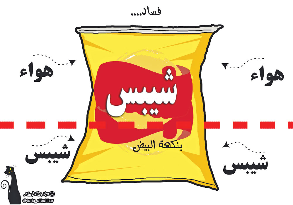 كاريكاتير