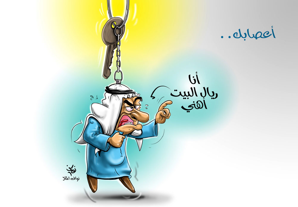 كاريكاتير