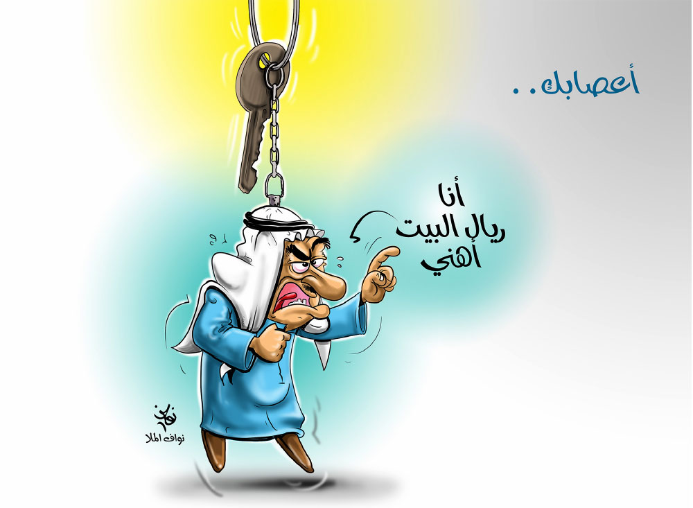كاريكاتير