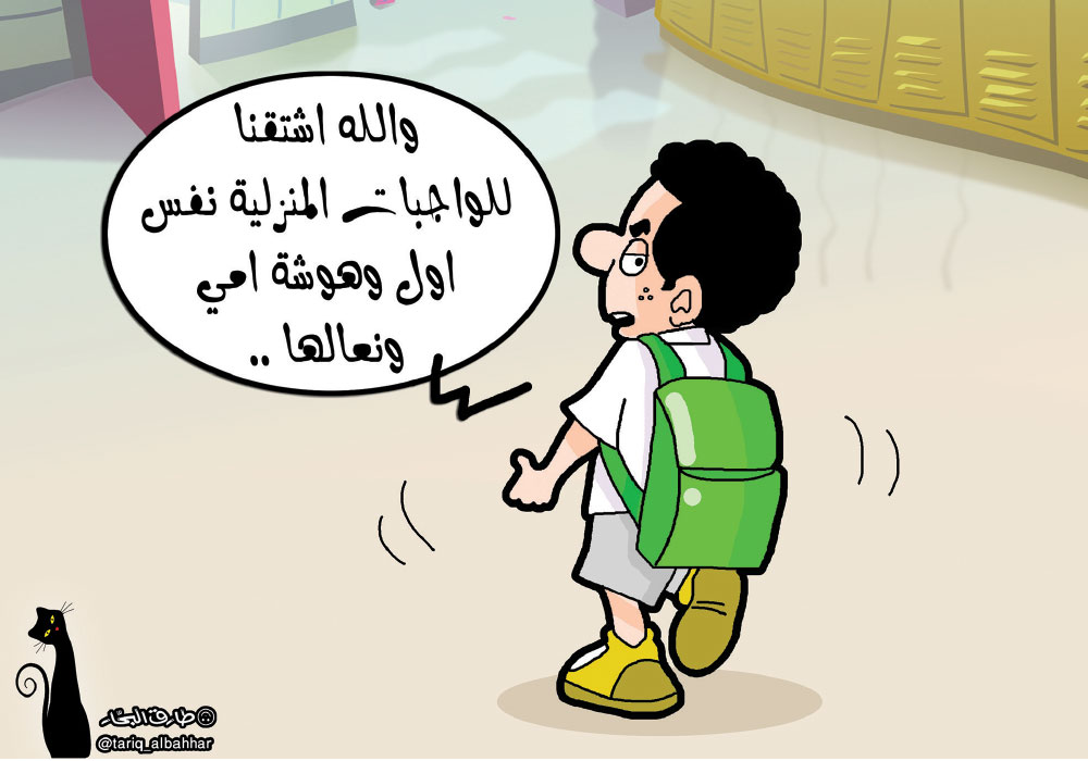 كاريكاتير