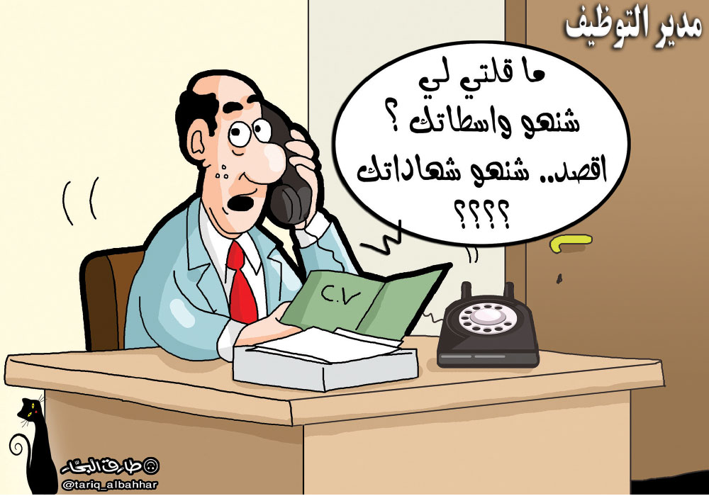 كاريكاتير