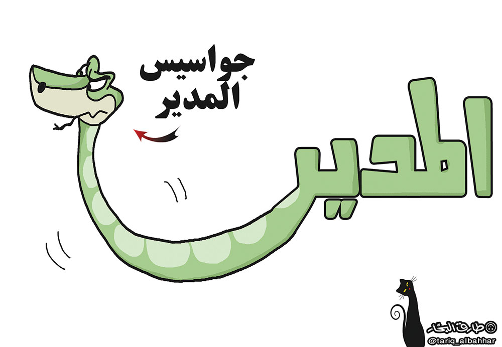 كاريكاتير