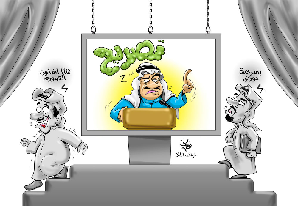 كاريكاتير