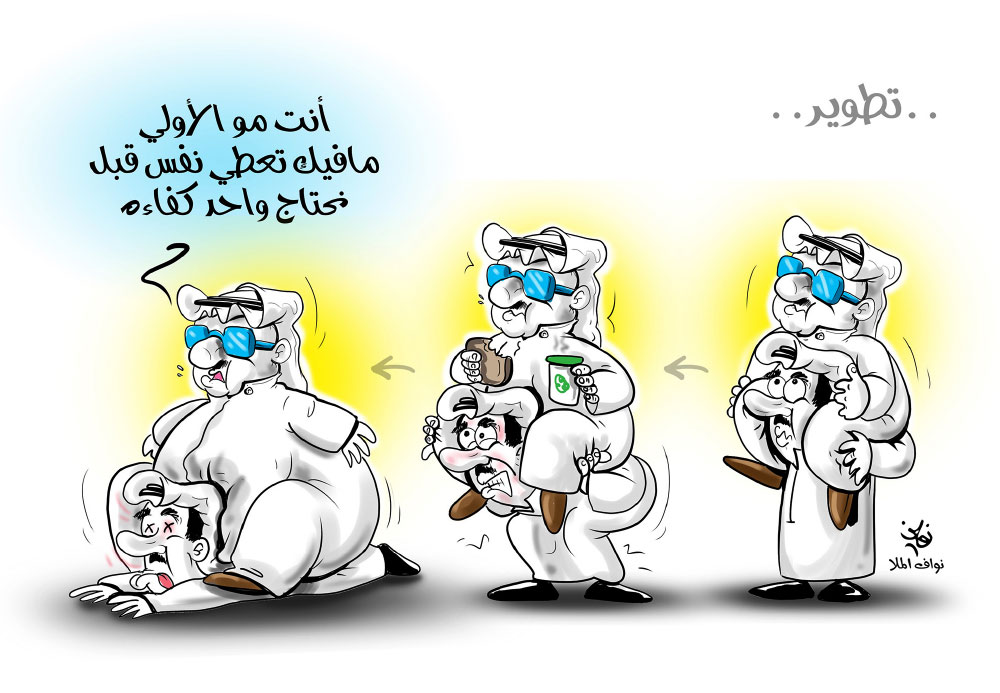 كاريكاتير