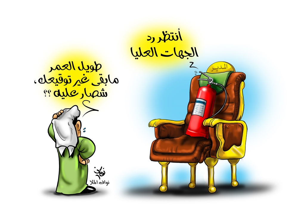 كاريكاتير