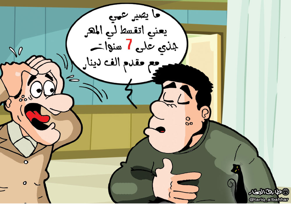كاريكاتير