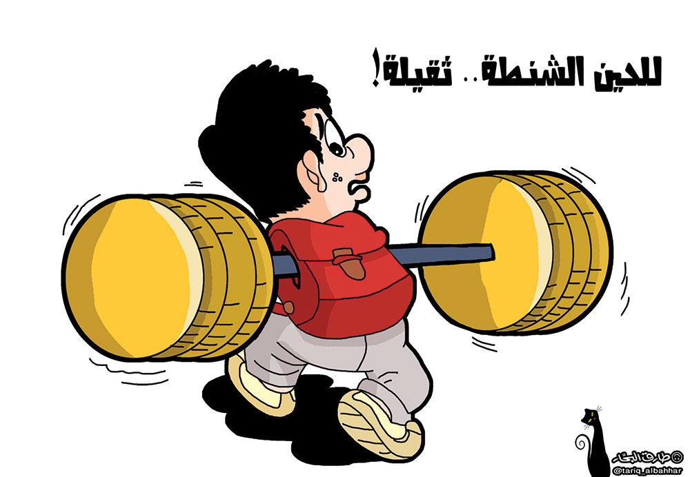 كاريكاتير