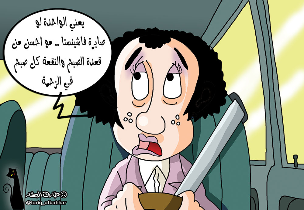 كاريكاتير
