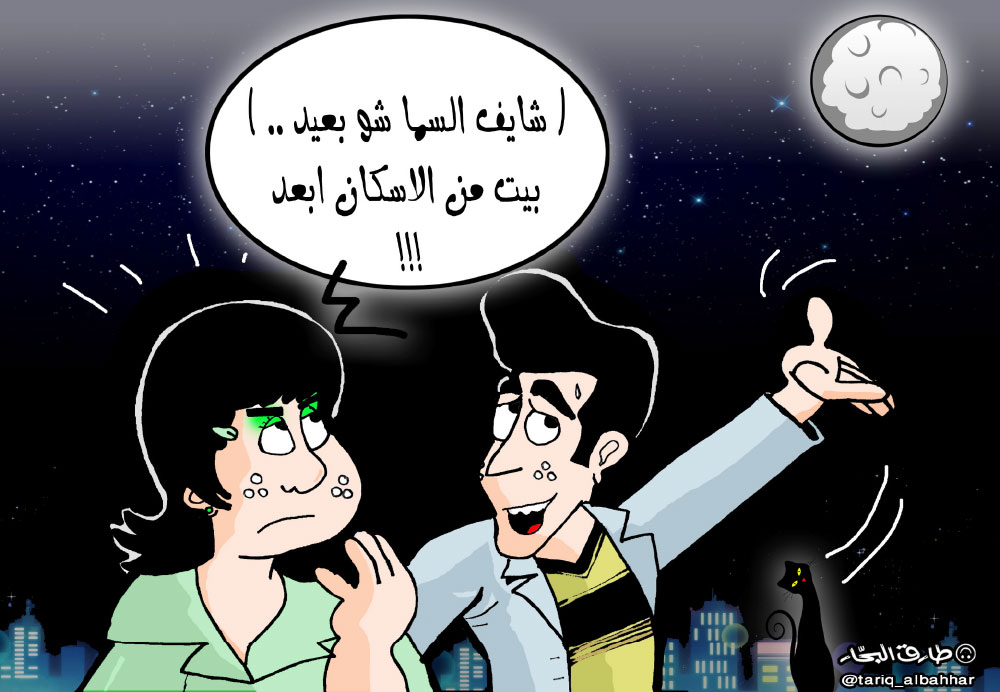 كاريكاتير