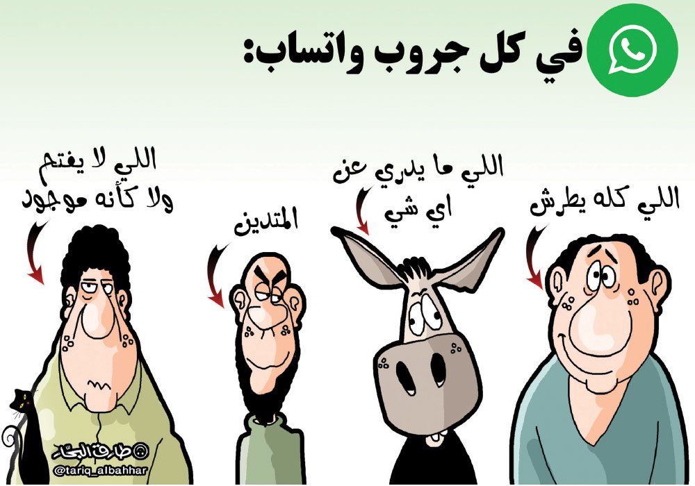 كاريكاتير