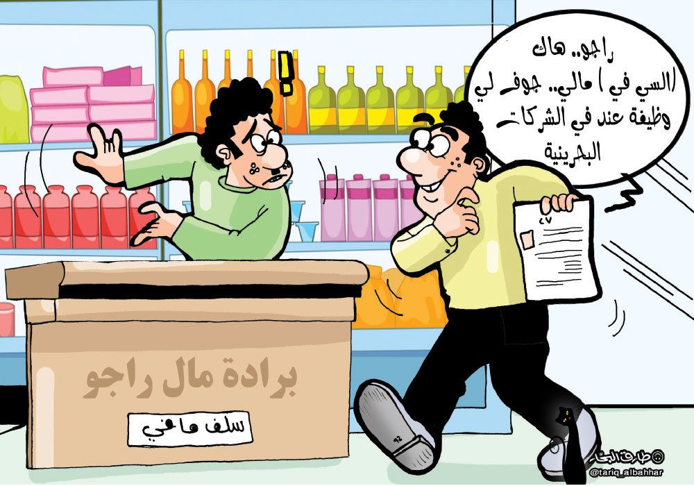 كاريكاتير