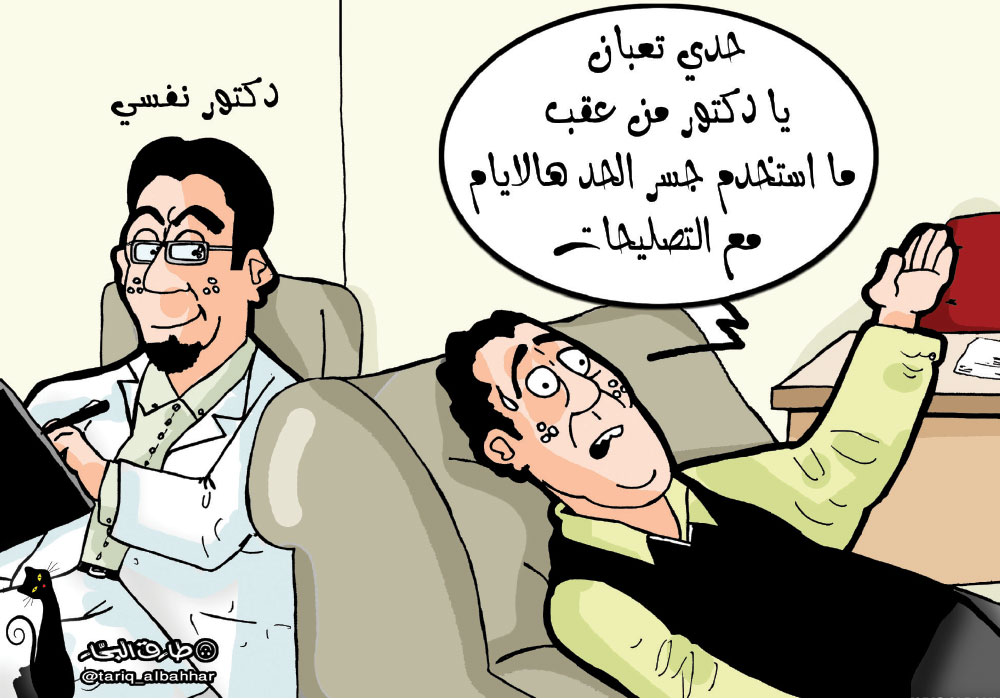 كاريكاتير