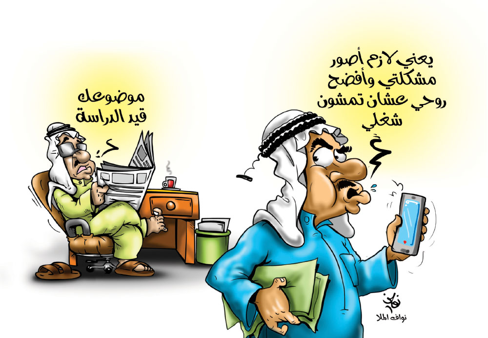 كاريكاتير