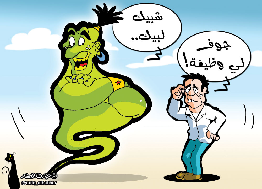 كاريكاتير