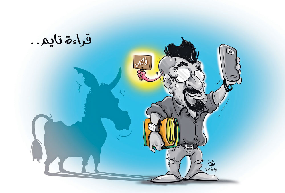 كاريكاتير