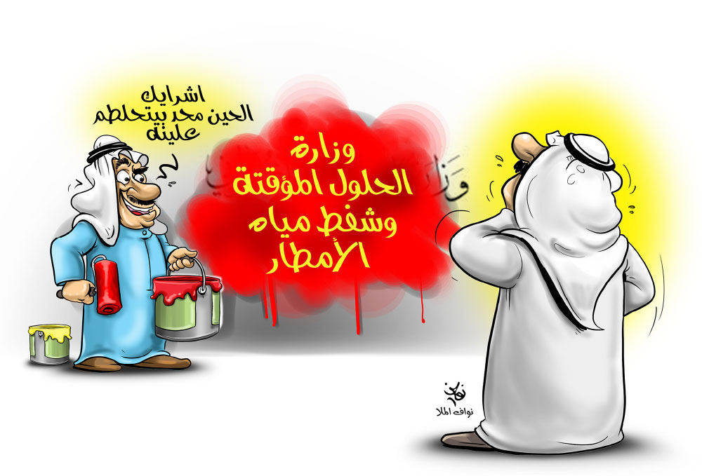 كاريكاتير