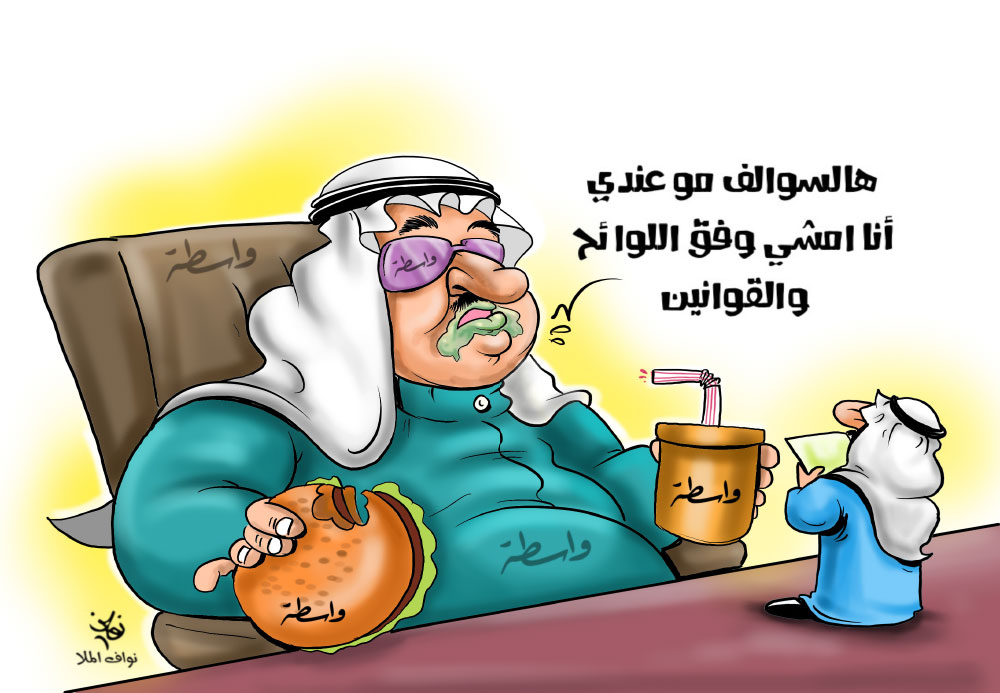 كاريكاتير