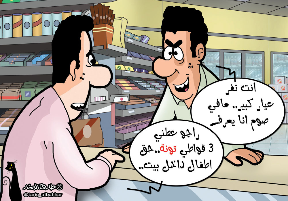 كاريكاتير