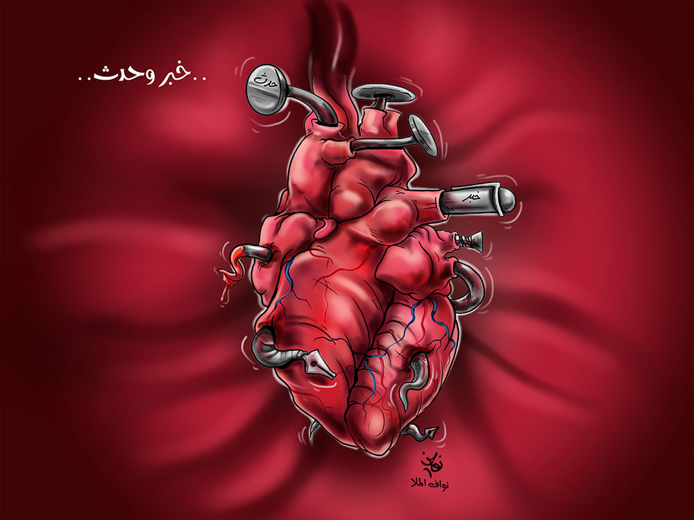 كاريكاتير