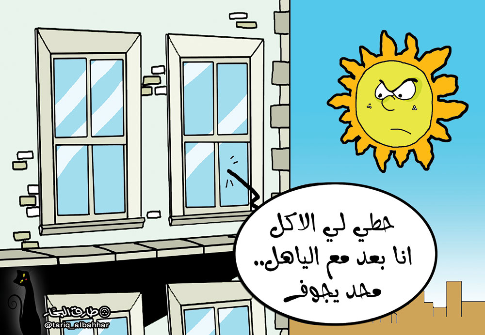 كاريكاتير