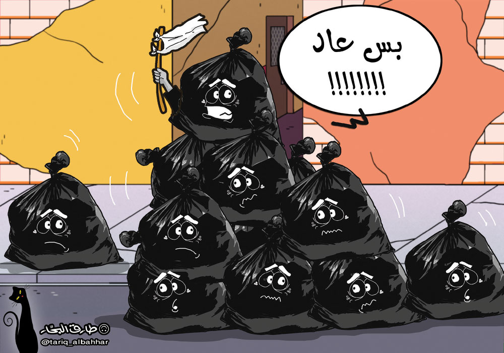 كاريكاتير
