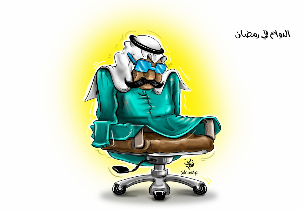 كاريكاتير