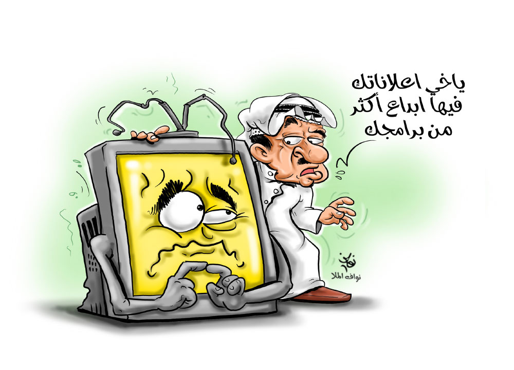 كاريكاتير
