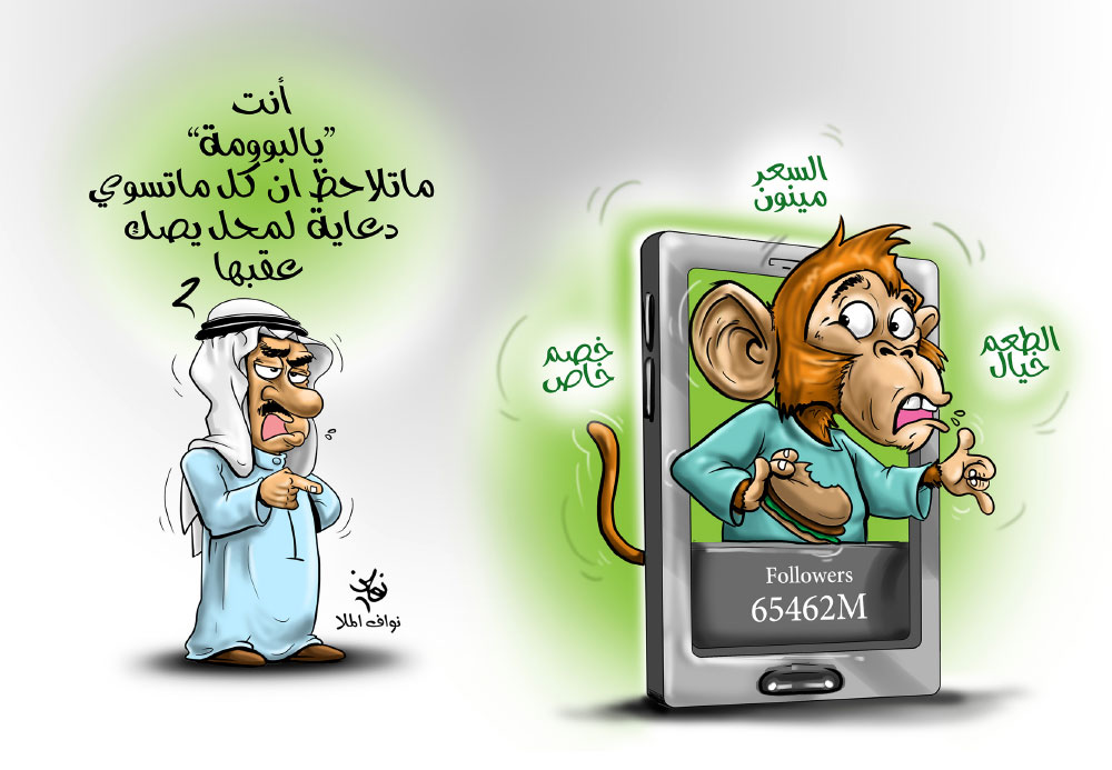 كاريكاتير