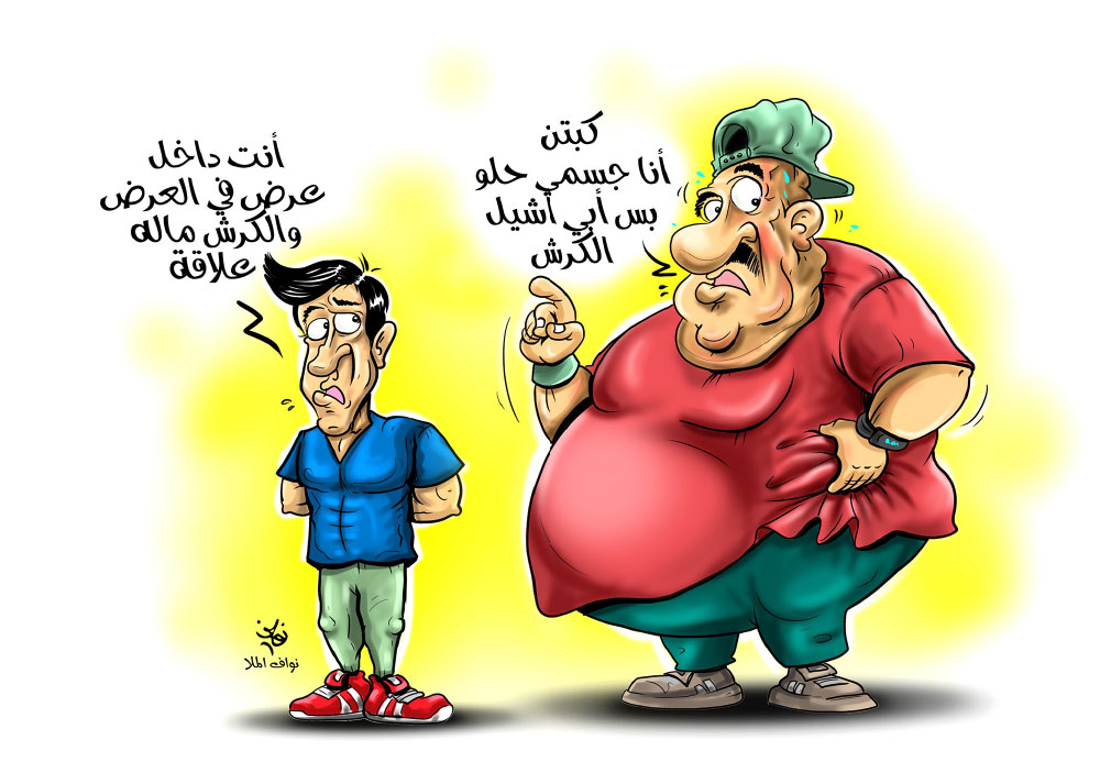 كاريكاتير