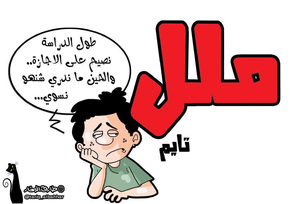 كاريكاتير