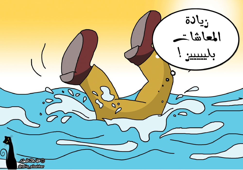 كاريكاتير