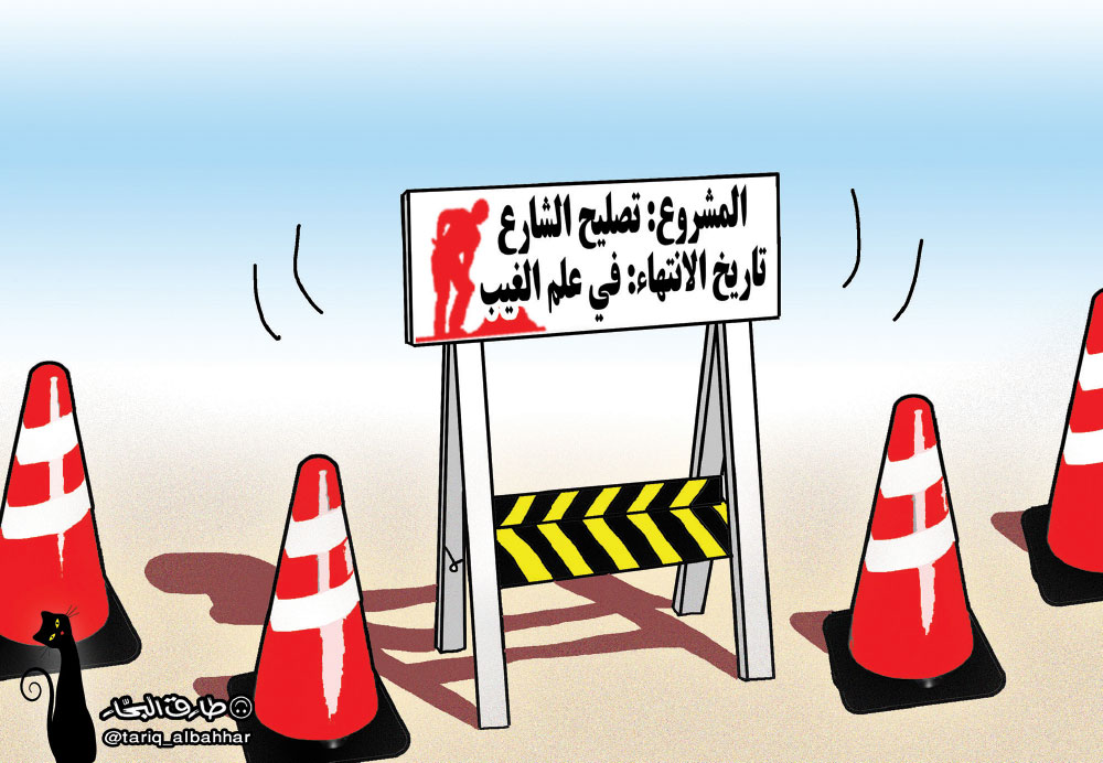 كاريكاتير