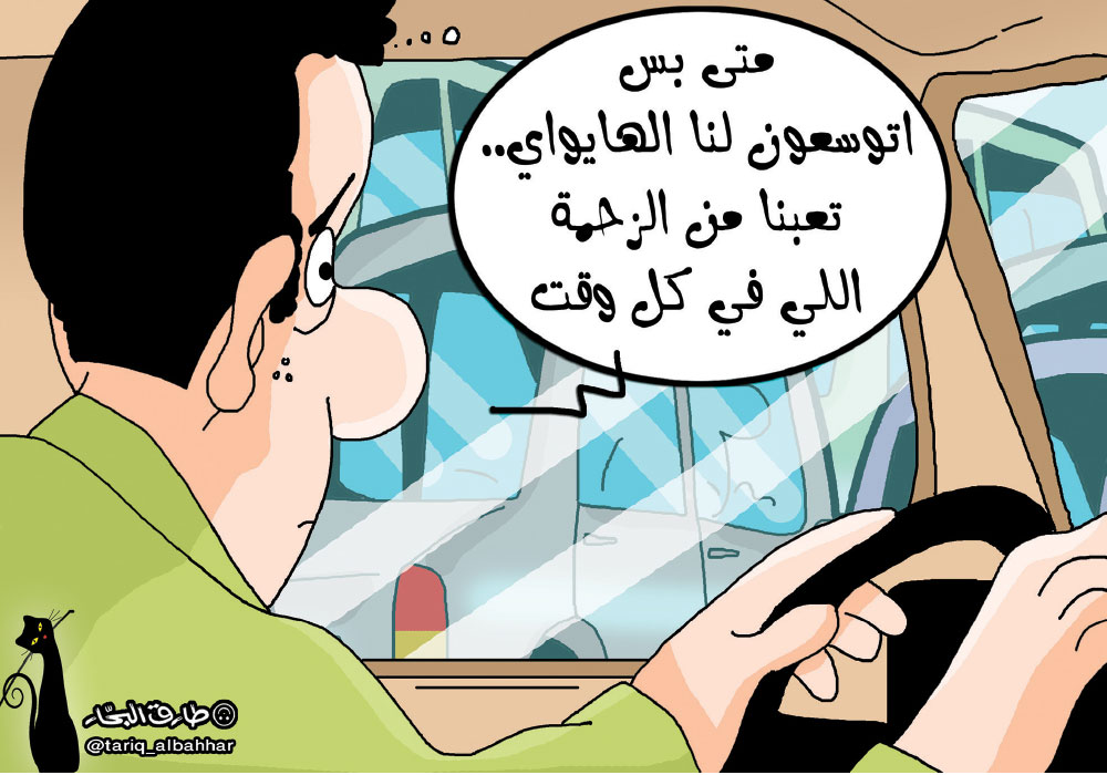 كاريكاتير