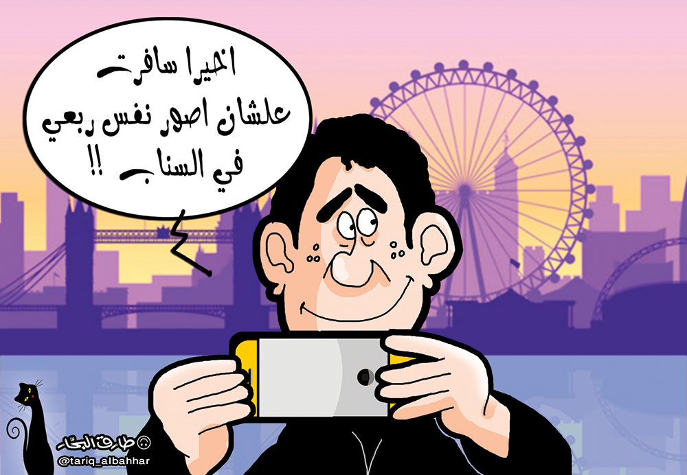 كاريكاتير