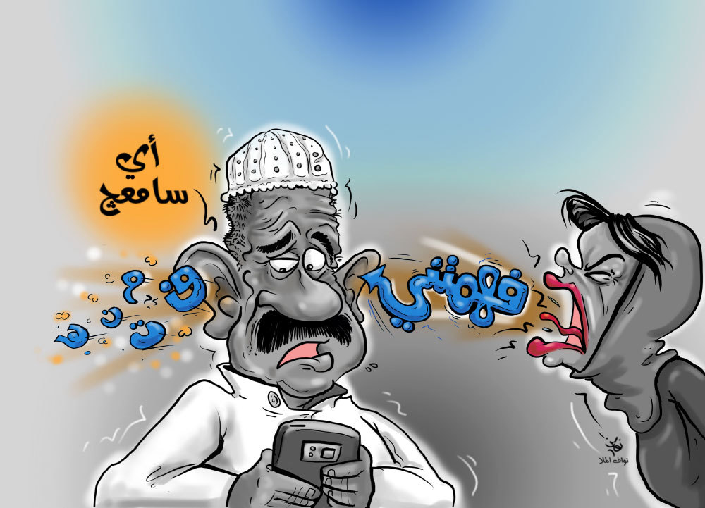 كاريكاتير