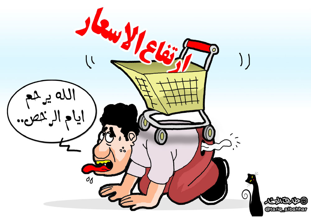 كاريكاتير