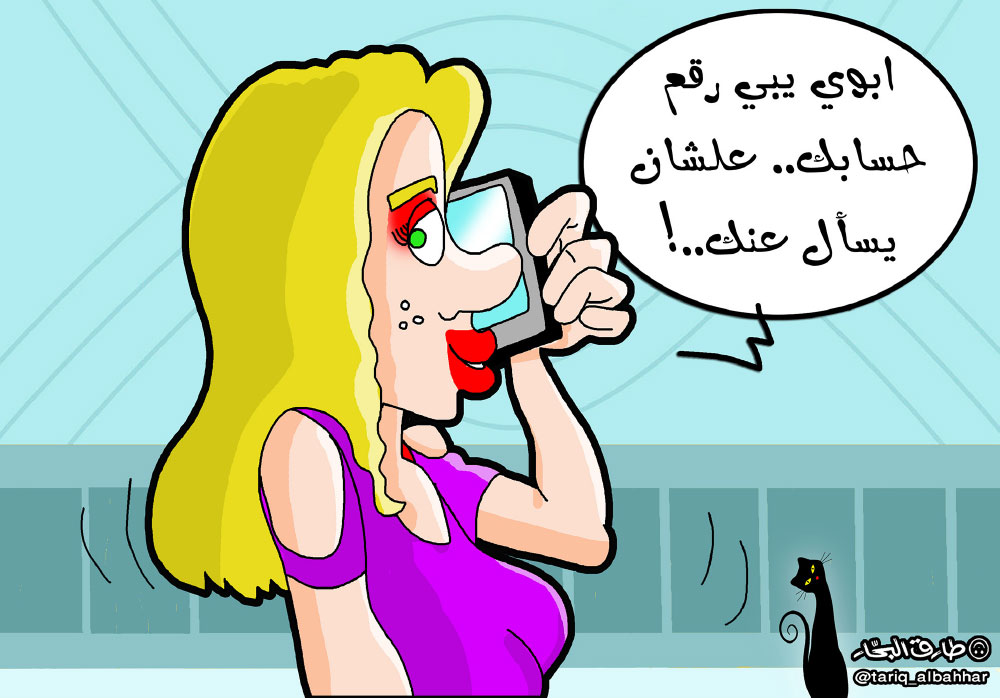 كاريكاتير