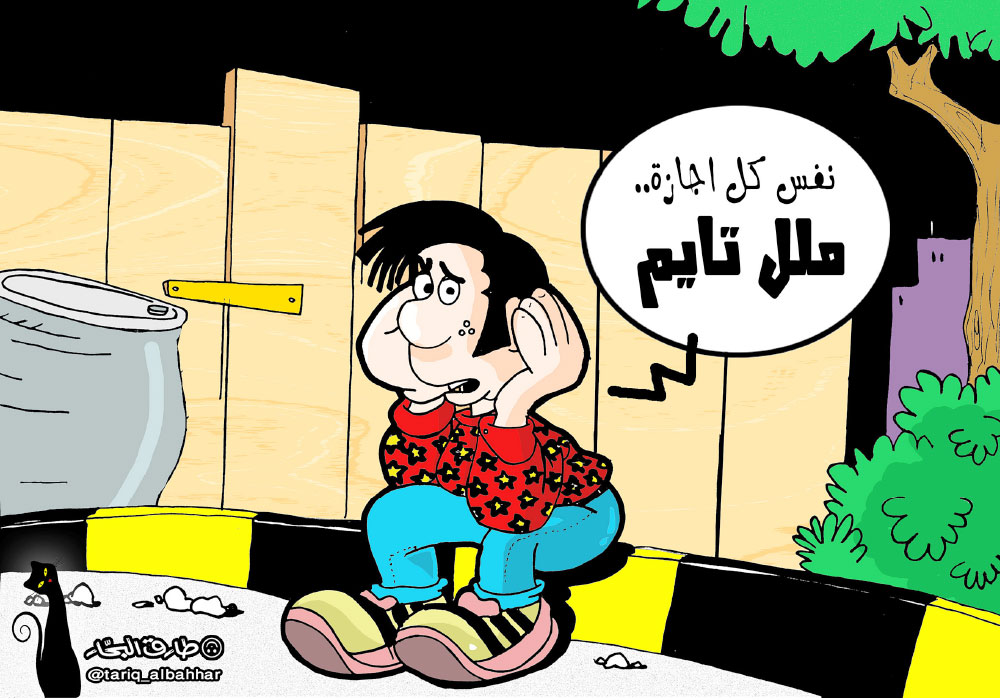 كاريكاتير