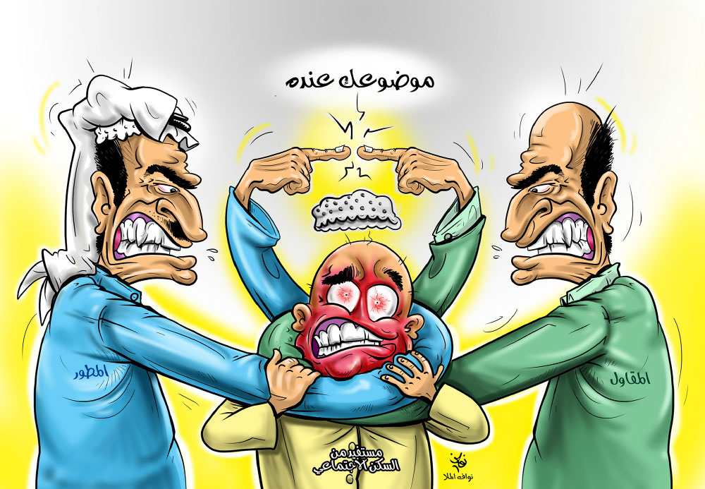 كاريكاتير