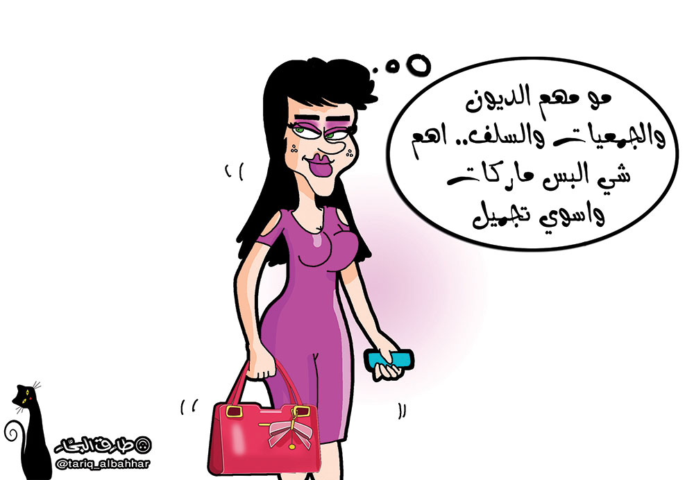 كاريكاتير