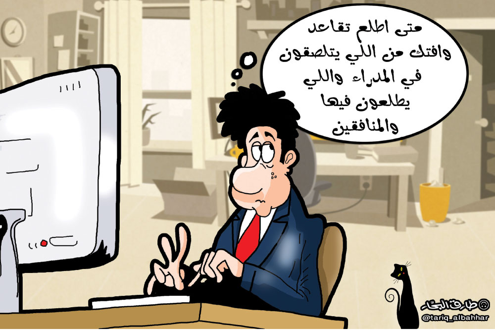 كاريكاتير