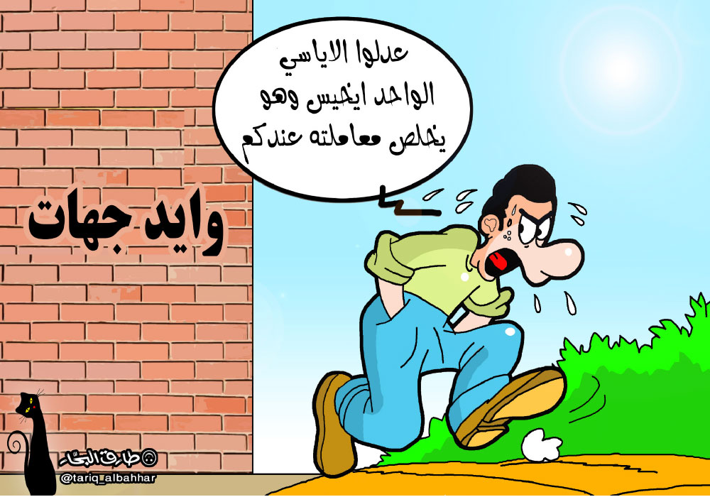 كاريكاتير