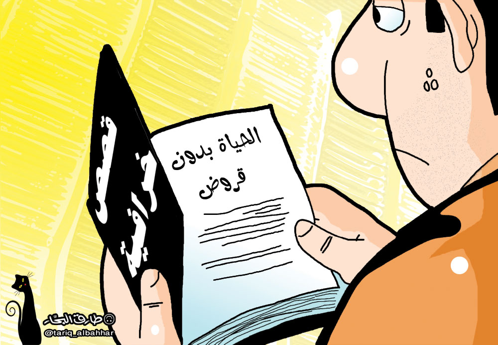 كاريكاتير