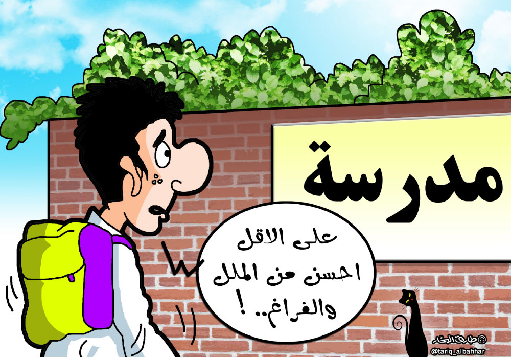 كاريكاتير