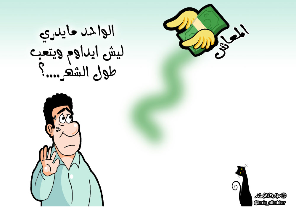 كاريكاتير