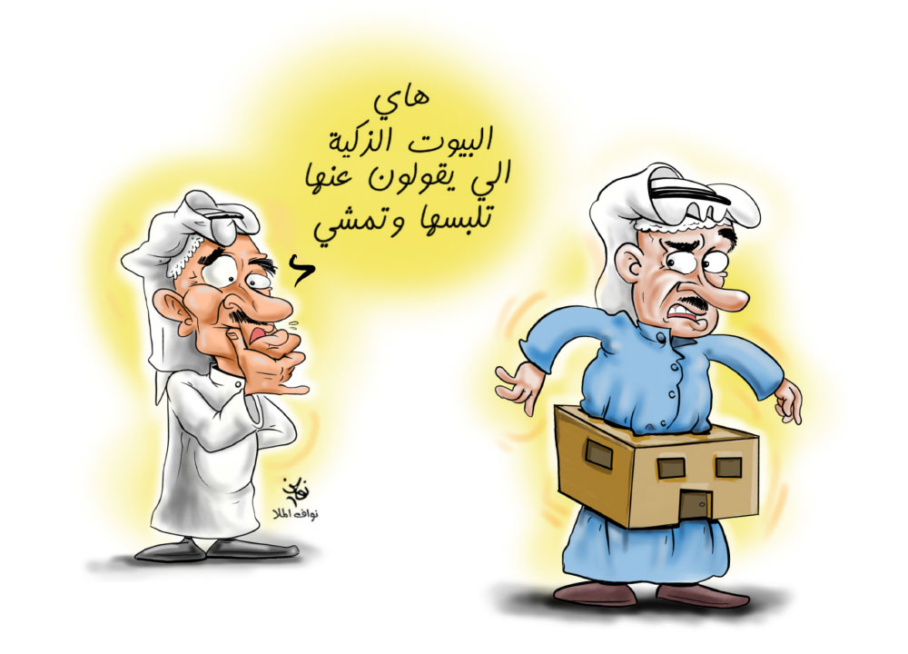 كاريكاتير