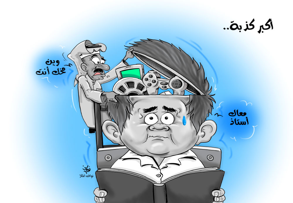 كاريكاتير