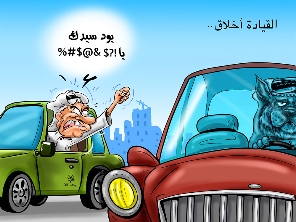 كاريكاتير