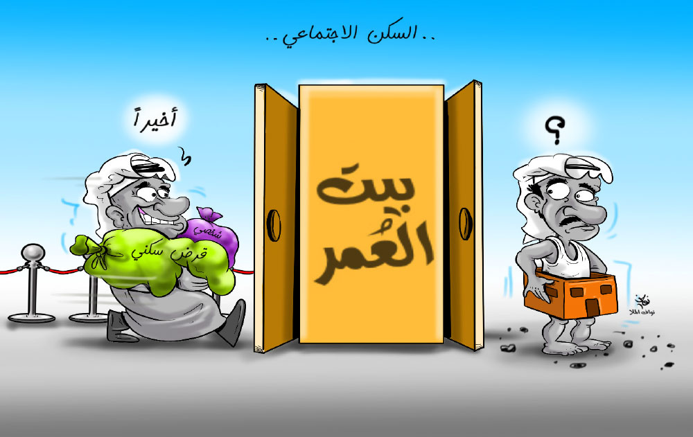 كاريكاتير
