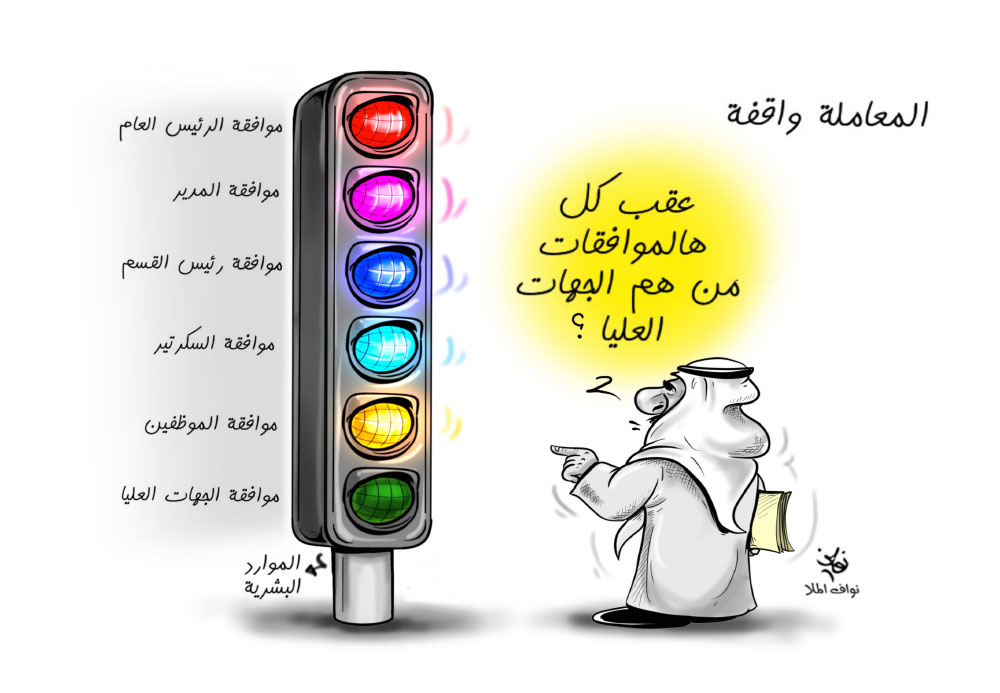 كاريكاتير